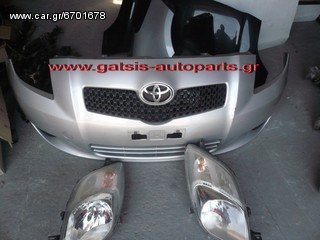 TOYOTA YARIS 2006-20011 Μούρη Κομπλέ/Μετωπη /Προφυλακτηρεs