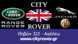 LAND ROVER DISCOVERY3 - RANGE ROVER SPORT ΚΟΤΣΑΔΟΡΟΣ