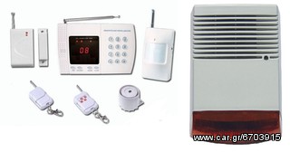 Σετ ασύρματου PSTN συναγερμού + εξωτερική αυτόνομη σειρήνα 120 dB μεταλλική 