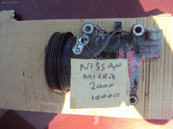 NISSAN MICRA 1000cc '97-'01 Κομπρεσέρ Aircodition