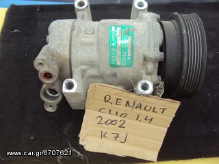 RENAULT CLIO 1.4 '01-'05 ΚΩΔ. K7J  Κομπρεσέρ Aircodition