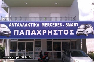 ΑΚΡΟΜΠΑΡΟ MERCEDES SPRINTER -thumb-1