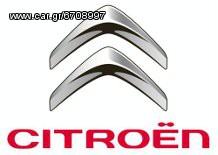 CITROEN Κρεμαργιέρες  C1-C2-C3-C4-C5-XANTIA-XSARA-BERLINGO-NEMO-xsara picasso ΓΙΑ ΟΛΑ ΤΑ ΜΟΝTΕΛΑ 