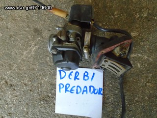 ΚΑΡΜΠΥΡΑΤΕΡ  ΓΙΑ DERBI PREDATOR  ##ΜΟΤΟ ΚΟΡΔΑΛΗΣ##