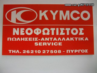 Kymco '17