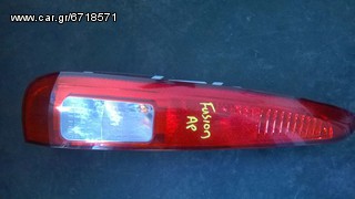 Ford Fusion φανάρι πίσω αριστερό
