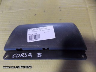 ΣΤΑΧΤΟΔΟΧΕΙΟ ΜΕΤΑΧΕΙΡΙΣΜΕΝΟ OPEL CORSA B 93-95