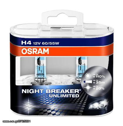 H4 OSRAM NIGHT BREAKER -130 % ΠΕΡΙΣΣΟΤΕΡΟ ΦΩΣ -35Μ -20 % ΠΕΡΙΣΣΟΤΕΡΟ ΛΕΥΚΟ ΦΩΣ EAUTOSHOP.GR ΠΑΡΑΔΟΣΗ ΜΕ 4 ΕΥΡΩ