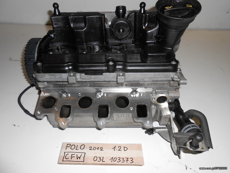 ΚΥΛΙΝΔΡΟΚΕΦΑΛΗ ΑΠΟ VW CFW,  03L103373