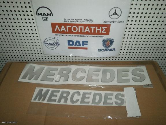 ΑΥΤΟΚΟΛΛΗΤΑ ΓΡΑΜΜΑΤΑ MERCEDES