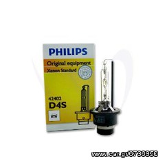 Λάμπα Philips Xenon Vision D4S EAUTOSHOP.GR ΠΑΡΑΔΟΣΗ ΠΑΝΤΟΥ ΜΕ 4 ΕΥΡΩ