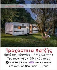 Σκαλοπατάκι διπλό-thumb-1