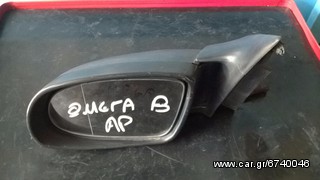 Opel Omega B καθρέφτης ηλεκτρικός αριστερός