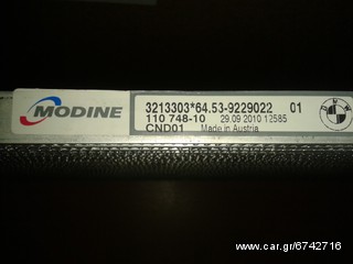 ΨΥΓΕΙΟ A/C BMW Ε90 Ε92 E93.-thumb-1