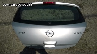 Opel Corsa D πίσω πόρτα-ΔΙΠΟΡΤΟ- 5ΠΟΡΤΟ[διαφορα χρωματα]