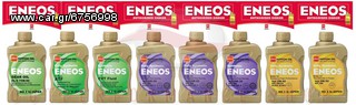 ENEOS OILS