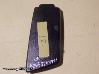 ΑΚΡΟ ΟΠΙΣΘΙΟΥ ΠΡΟΦΥΛΑΚΤΗΡΑ ORIG VW SCIROCCO I