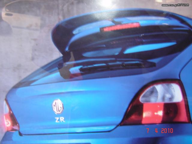 ΜG ZR/ROVER 25/ROVER 200 "ΦΙΛΙΠΠΟΥΠΟΛΙΤΗΣ Α."