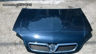 Opel Vectra C 03-06 καπό εμπρός[ΧΩΡΙΣ ΜΑΣΚΑ]