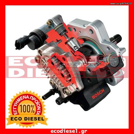 ΜΠΕΚ ΑΝΤΛΙΕΣ ΤΟΥΡΜΠΙΝΕΣ diesel  * LANCIA * FIAT * ALFA ROMEO   * Diesel specialist * ΑΓΟΡΑΣΤΕ ΜΟΝΟ ΕΓΓΥΗΜΕΝΑ ΠΡΟΙΟΝΤΑ !! *ECO DIESEL*!!!