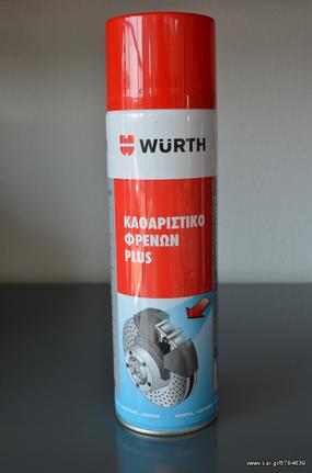 WURTH ΚΑΘΑΡΙΣΤΙΚΟ ΦΡΕΝΩΝ PLUS 500ML www.Oil-stores.gr