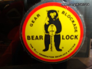 ◆◆◆ Αντικλεπτικό σύστημα Bear Lock SMART 1998 - 2025 ◆◆◆-thumb-10