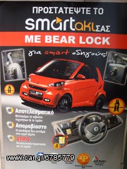 Κ Α Ι Ν Ο Υ Ρ Γ Ι Ο ΨΥΓΕΙΟ Α/C SMART (451) 2007 - 2015-thumb-4