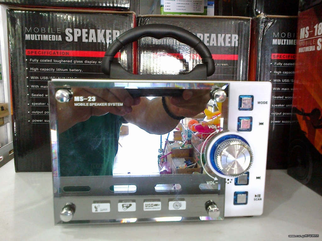 MULTIMEDIA SPEAKER