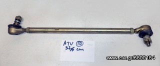 ATV   ΗΜΙΜΠΑΡO  37.5cm  10mm  14mm     (Ρωτήστε τιμή)
