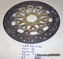 CBR 600  PC 25 YUTAKA   29.5cm Δ   3,5mm  6T  ( R )  ΔΙΣΚΟΙ  ΦΡΕΝΟΥ ΕΜΠΡΟΣ  (Ρωτήστε τιμή)