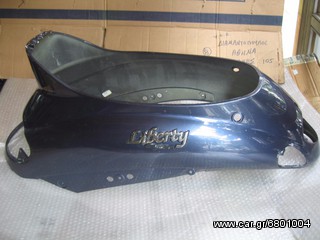 ΠΟΔΙΑ ΠΙΣΩ ΜΕΡΟΣ PIAGGIO LIBERLY 50-125-150 ΠΜ ΜΠΛΕ 202