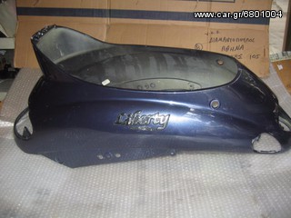 ΠΟΔΙΑ ΠΙΣΩ ΜΕΡΟΣ PIAGGIO LIBERLY 50-125-150 ΠΜ ΜΠΛΕ 202-thumb-1