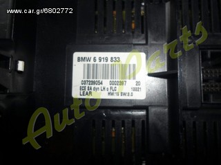 ΔΙΑΚΟΠΤΗΣ ΦΩΤΩΝ ( Bi-XENON ) BMW E46 ΜΟΝΤΕΛΟ 2001-2005