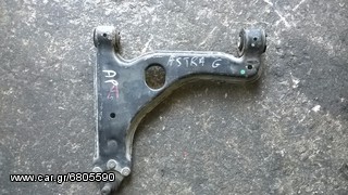 Opel Astra G 97-02 ψαλίδι εμπρός αριστερό