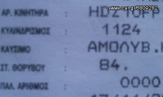 Saxo Εγκέφαλος "-thumb-7