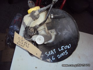 SEAT LEON 1.6 '99-'05 Σεβρό φρένων-Τρόμπα φρένου