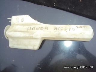 HONDA ACCORD '98-'03 Δοχείο Νερού Υαλοκαθαριστήρων
