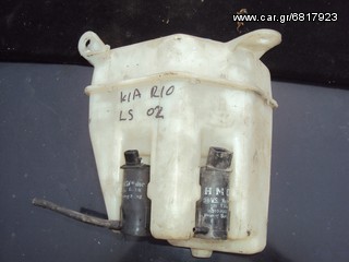 KIA RIO LS '02-'05 Δοχείο Νερού Υαλοκαθαριστήρων