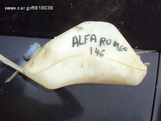 ALFA ROMEO 146 '95-'00 Δοχείο Νερού Υαλοκαθαριστήρων