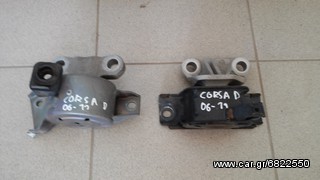 Βάσεις μηχανής OPEL CORSA D 06-11