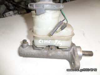 ΤΡΟΜΠΑ ΦΡΕΝΟΝ HONDA CIVIK 97M