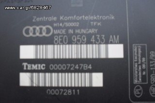 AUDI A4 ΕΓΚΕΦΑΛΟΣ 