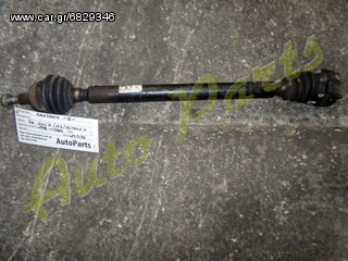 ΗΜΙΑΞΟΝΙΟ ΕΜΠΡΟΣ ΔΕΞΙ VW GOLF IV / AUDI A3 / SKODA OCTAVIA IV ΜΟΝΤΕΛΟ 1998-2004