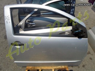 ΠΟΡΤΑ ΕΜΠΡΟΣ ΔΕΞΙΑ CITROEN C2 ( 3-ΘΥΡΟ ) ΜΟΝΤΕΛΟ 2008-2013