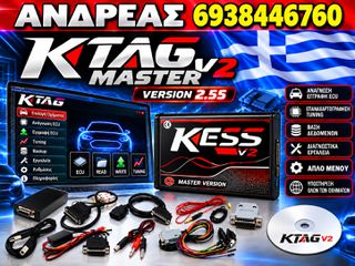 KTAG Master Version 2026' ΠΑΝΙΣΧΥΡΟΣ ΠΡΟΓΡΑΜΜΑΤΙΣΤΗΣ, ΜΟΛΙΣ ΠΑΡΑΛΑΒΑΜΕ ΚΑΙ ΤΙΣ ΚΑΙΝΟΥΡΓΙΕΣ ΕΚΔΟΣΕΙΣ.