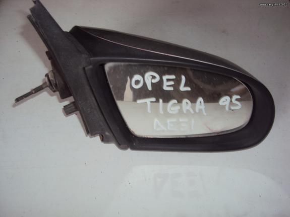 OPEL TIGRA '95-'02 ΔΕΞΙΟΣ ΚΑΘΡΕΠΤΗΣ