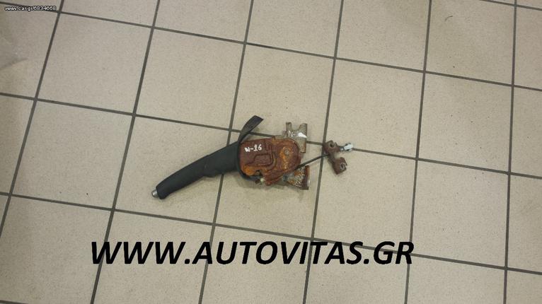 ΧΕΙΡΟΦΡΕΝΟ ALMERA N16