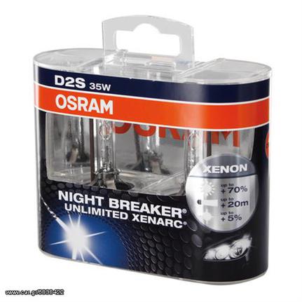 Λάμπα ΣΕΤ D2S 12V 35W Osram Xenarc. Συσκευασία 2τεμαχια.eautoshop.gr παραδοση δωρεαν