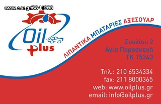 ΑΝΤΛΙΕΣ ΝΕΡΟΥ ΓΙΑ ΟΛΑ ΤΑ ΜΟΝΤΕΛΑ ΑΠΟ €24.00-thumb-1