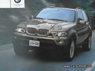 ΕΓΧΕΙΡΙΔΙΑ BMW X5 E36 Z3 520 COUPE CI E46